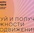 Агентство стратегических инициатив и Фонд Росконгресс принимают заявки на конкурс перспективных российских брендов - Уфалейский Рабочий