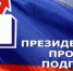 Президентская программа подготовки управленческих кадров позволяет участникам получать повышения, а их компаниям — прибыль - Уфалейский Рабочий