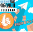Напоминаем, что у нас есть канал в «Telegram» - Уфалейский Рабочий