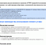 Российские ООО могут использовать типовые уставы - Уфалейский Рабочий