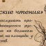 «Пушкинские чтения» пройдут в онлайн формате - Уфалейский Рабочий