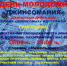 Уфалейцы отметят День молодёжи - Уфалейский Рабочий