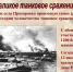 80-летию Курской битвы посвящается… - ЦБС Верхнеуфалейского городского округа