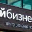 В центре «Мой бизнес» расскажут о программе промышленной ипотеки - Уфалейский Рабочий