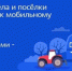 Голосуйте за качественный доступ в Интернет для посёлка Боровое - Уфалейский Рабочий
