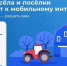 Голосуйте за качественный Интернет для посёлка Боровое - Уфалейский Рабочий