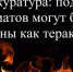 ️Поджоги военных комиссариатов могут быть расценены как террористический акт или диверсия - Уфалейский Рабочий