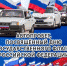 Завтра в Уфалее проведут автопробег - Уфалейский Рабочий