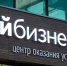 Количество обращений в новые филиалы центра «Мой бизнес» превысило 5,5 тысяч - Уфалейский Рабочий