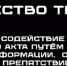 Пособничество — тоже терроризм! - Уфалейский Рабочий