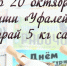 САХАРНАЯ ПОДПИСКА - Уфалейский Рабочий