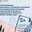 6cIKnNbpxvY.jpg - Управление образования