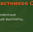 Участник СВО, получивший ранение, может рассчитывать на ряд выплат от государства - Уфалейский Рабочий