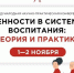 qPPmUw5RVNQ.jpg - Управление образования