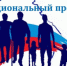 «Финансовая поддержка семей с детьми» национального проекта «Демография» - Уфалейский Рабочий