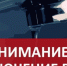 Останов услуг водоснабжения 08.11.2023 г. - Уфалейский Рабочий