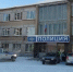 Жительница Верхнего Уфалея стала жертвой мошенников при покупке велотренажёра через Интернет - Уфалейский Рабочий