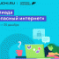 Школьники 1-9 классов могут повысить свою цифровую грамотность на Всероссийской онлайн-олимпиаде - Уфалейский Рабочий