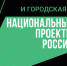 Стартовал набор волонтёров Всероссийского голосования за объекты благоустройства - Уфалейский Рабочий