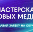 Специалисты в сфере медиа из Челябинской области смогут бесплатно прокачать свои навыки - Уфалейский Рабочий