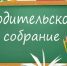 photo_2024-02-15_14-14-15.jpg - Управление образования