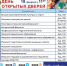 2WL3BtDtBzM.jpg - Управление образования