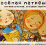 “Весёлая матрешка” - Историко-краеведческий музей