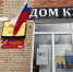 Голосование в Доме культуры им. Кирова - Уфалейский Рабочий