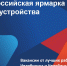 Региональный этап Всероссийской ярмарки трудоустройства «Работа России. Время возможностей» пройдёт 12 апреля - Уфалейский Рабочий