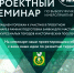 Уфалейцы могут предложить свои идеи на проектном семинаре по благоустройству набережной городского пруда - Уфалейский Рабочий