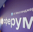 «Сферум» поддержит продвинутых педагогов из Челябинской области - Уфалейский Рабочий