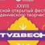 Канал 1obl.tv покажет фестиваль «Студенческая весна города Челябинска – 2024» (12+) - Уфалейский Рабочий
