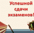 pedagogam.jpeg - Управление образования