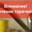 Стали известны сроки отключения горячей воды из-за опрессовки - Уфалейский Рабочий