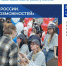 «Работа России. Время возможностей» —  второй этап Всероссийской ярмарки трудоустройства пройдёт на Южном Урале 28 июня - Уфалейский Рабочий