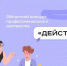 doWElqkUXw4.jpg - Управление образования