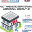 УЧАСТКОВЫЕ КОМИССИИ ПРИСТУПИЛИ К РАБОТЕ - Уфалейский Рабочий