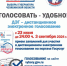 Голосуйте удобным способом - Уфалейский Рабочий