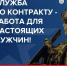 На Южном Урале служба по контракту достойно вознаграждается - Уфалейский Рабочий