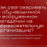 JLFEDW42rYs.jpg - Управление образования