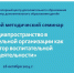 2wt9ixTQNHY.jpg - Управление образования
