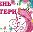 QkK6dhtpxxI.jpg - Управление образования