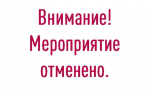 Внимание, важное объявление!