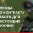 На Южном Урале служба по контракту достойно вознаграждается - Уфалейский Рабочий