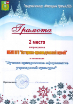 Новогоднее чудо в музее