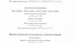 Режим работы медицинских учреждений во время каникул