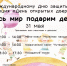 Приглашаем окунуться в праздник детства! - Историко-краеведческий музей