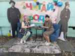 Праздник для читателей