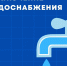 Отключение водоснабжения в Верхнем Уфалее и посёлках - Уфалейский Рабочий