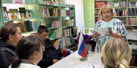 «Государственный флаг: грани истории» - ЦБС Верхнеуфалейского городского округа